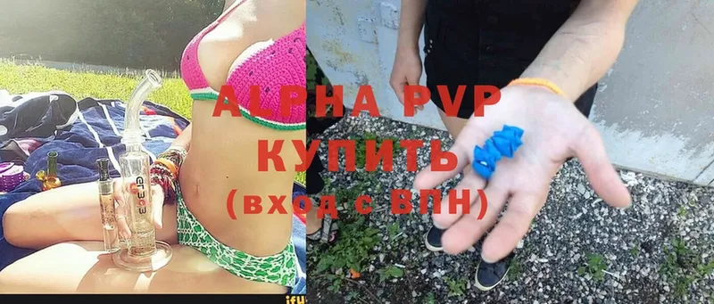 A PVP кристаллы Берёзовка