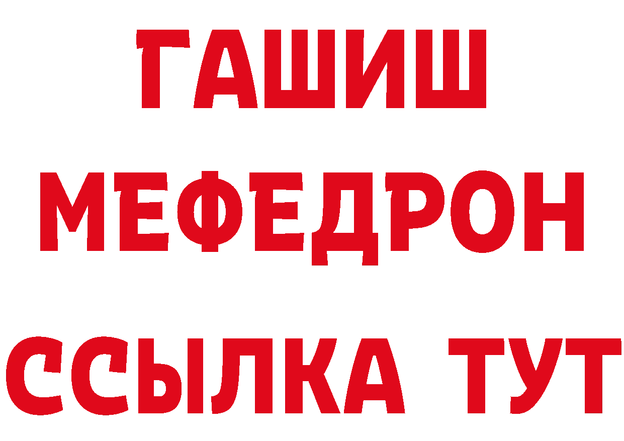 МЕТАМФЕТАМИН пудра зеркало даркнет МЕГА Берёзовка