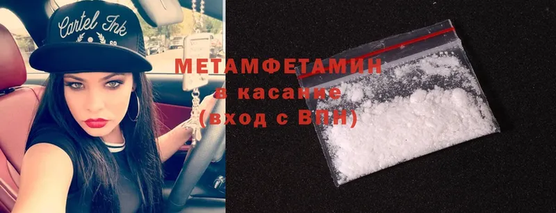 Метамфетамин Methamphetamine  блэк спрут ссылки  Берёзовка 